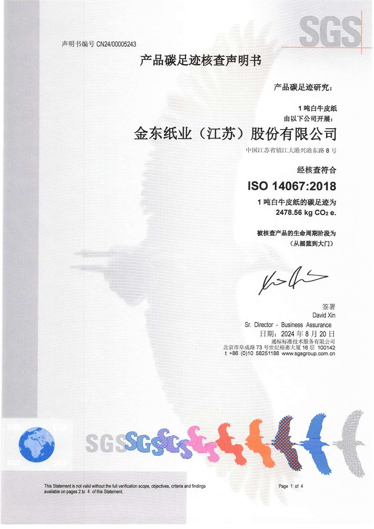 TAO 306555 ISO14067 IS1 43-1.jpg